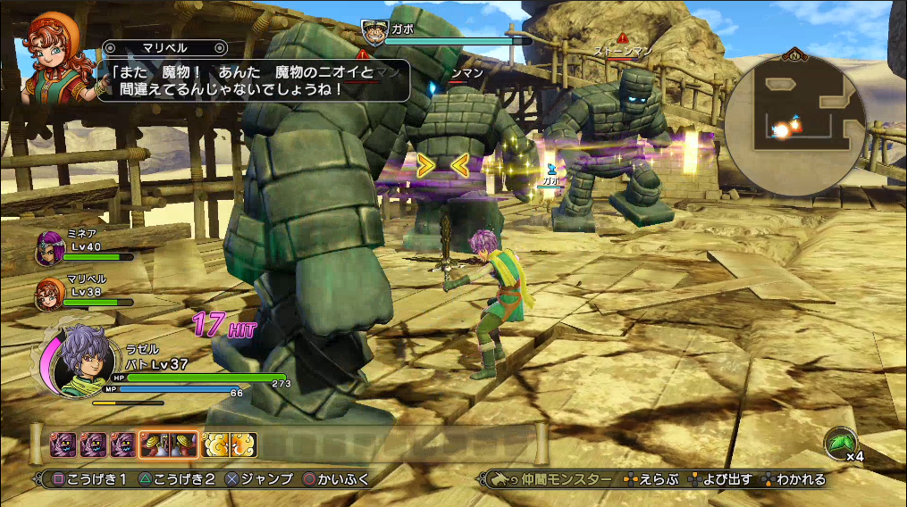 Dqh2 ドラゴンクエストヒーローズ2 マリベル ガボ編 やんちゃざかりの息子を探して 攻略 ゲーム攻略のまるはし Dqh2 ドラゴンクエストヒーローズ2 マリベル ガボ編 やんちゃざかりの息子を探して 攻略 ゲーム攻略のまるはし