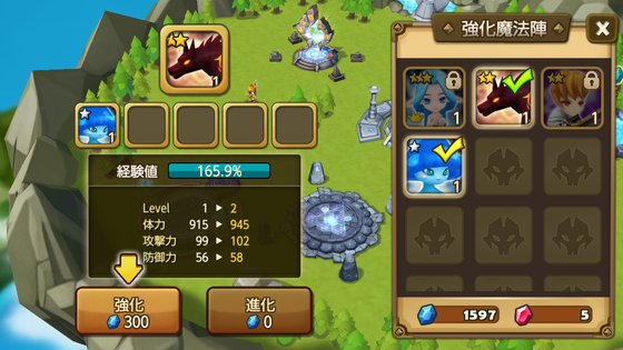 サマナーズウォー22