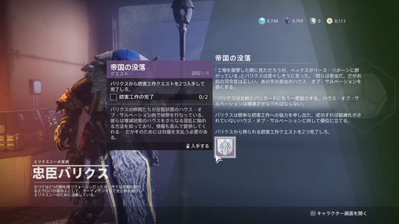 帝国の没落_01