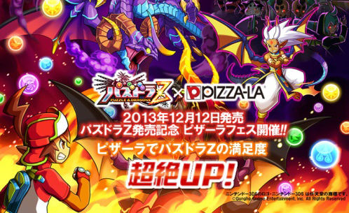 パズドラZ 1