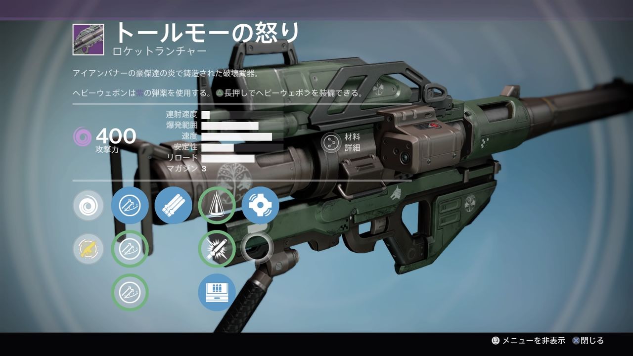 Destiny ロケットランチャーは結局何を優先したらよいの ゲーム攻略のまるはし