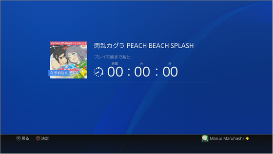 閃乱カグラ PEACH BEACH SPLASH_01