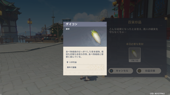 百貨珍品_04