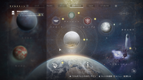 挑戦者の証明01