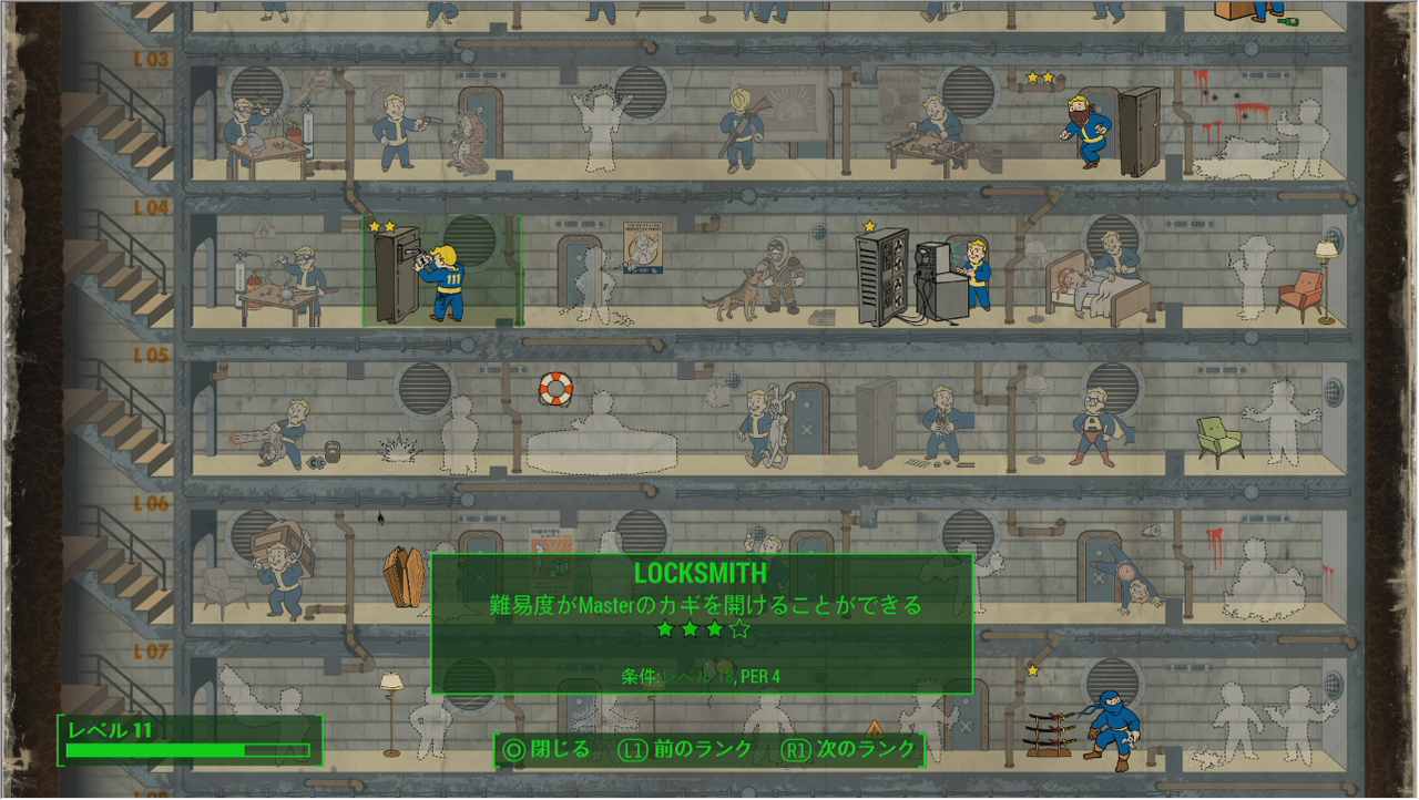 Fallout4 Specialとパークの振り方 ゲーム攻略のまるはし