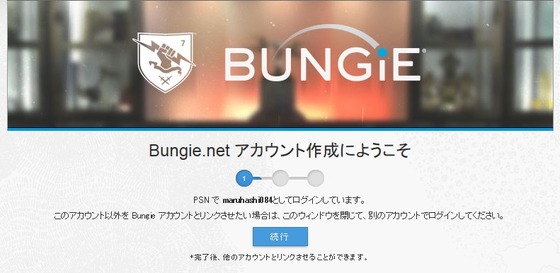 Destiny_Bungie_31