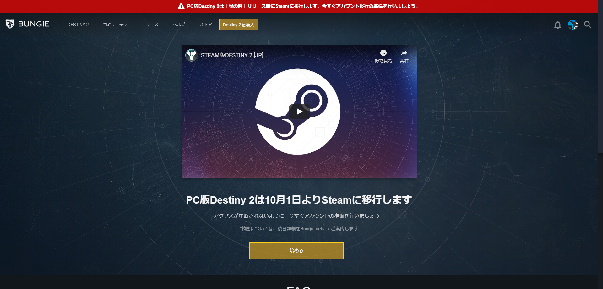 イメージカタログ おしゃれな Steam アカウント 引き継ぎ