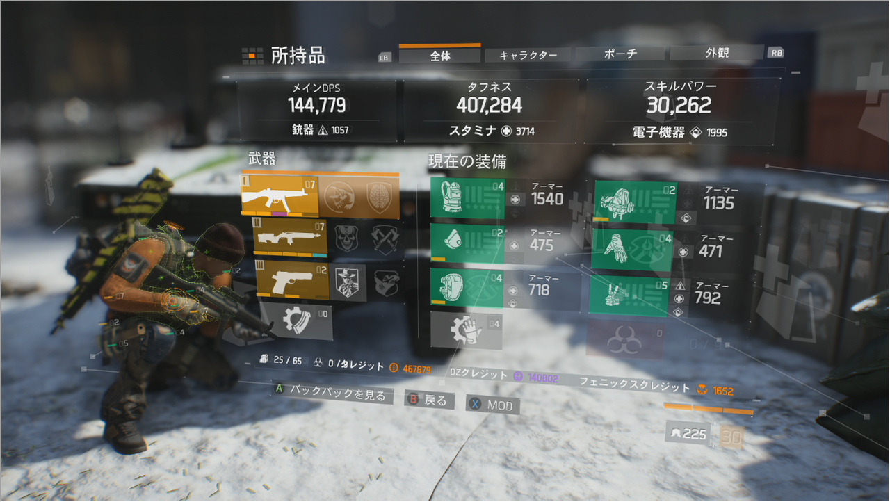 Division ディビジョン 短期間でステータスを上げるコツはタフネス スキル振りのタクティシャン ゲーム攻略のまるはし