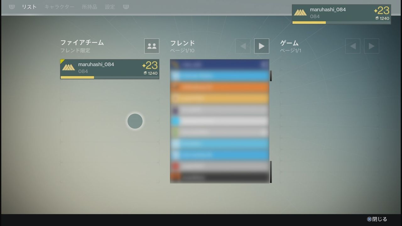 Destiny ファイアチームのプライベート設定は全員にしておこうぜ ゲーム攻略のまるはし Destiny ファイアチームのプライベート設定は全員にしておこうぜ ゲーム攻略のまるはし