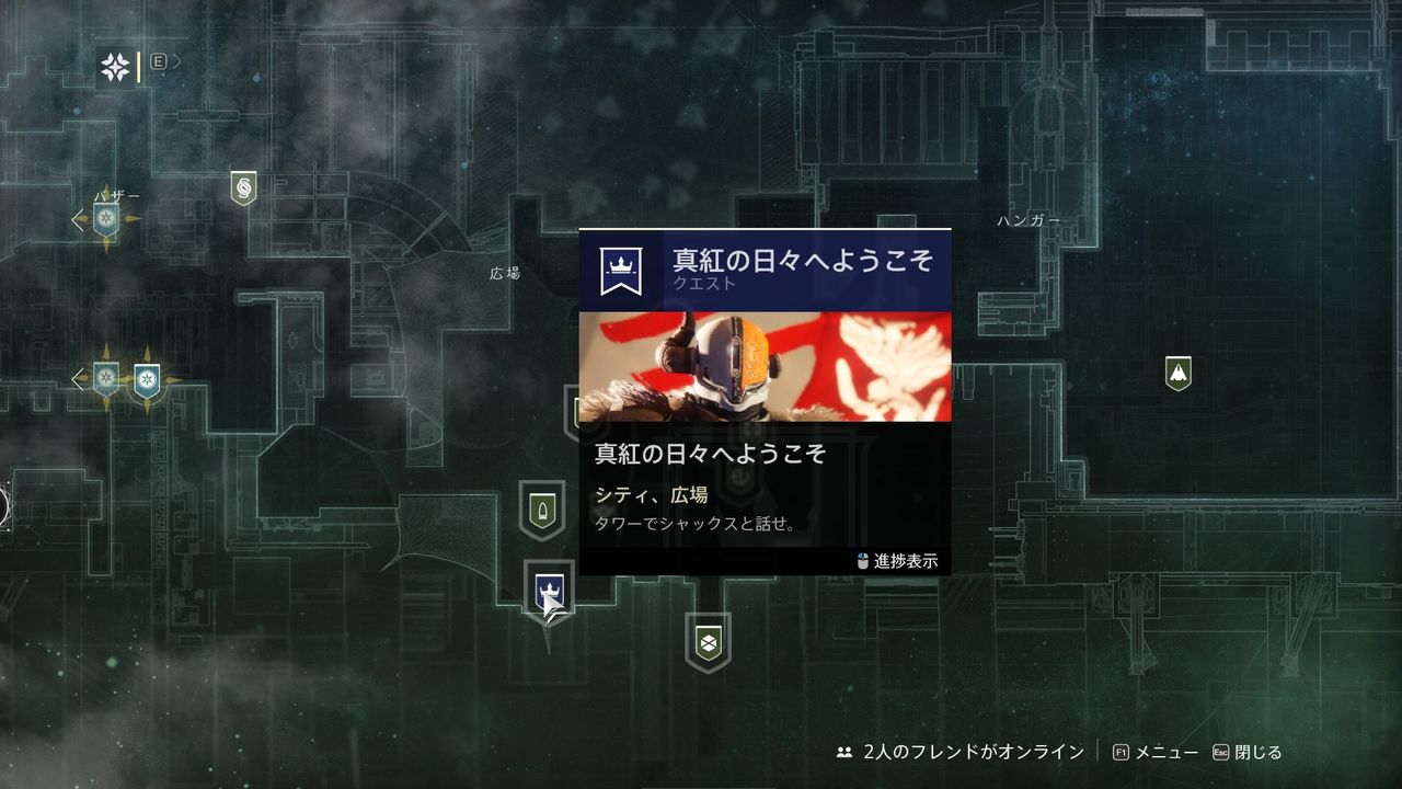 Destiny2 バレンタインイベント 真紅の日々 開幕 バウンティ 報酬まとめ 攻略ガイド ゲーム攻略のまるはし Destiny2 バレンタインイベント 真紅の日々 開幕 バウンティ 報酬まとめ 攻略ガイド ゲーム攻略のまるはし