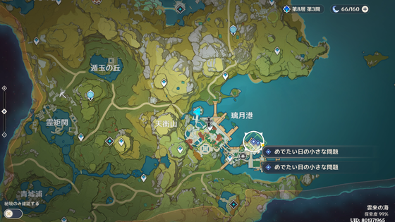 めでたい日の小さな問題_02