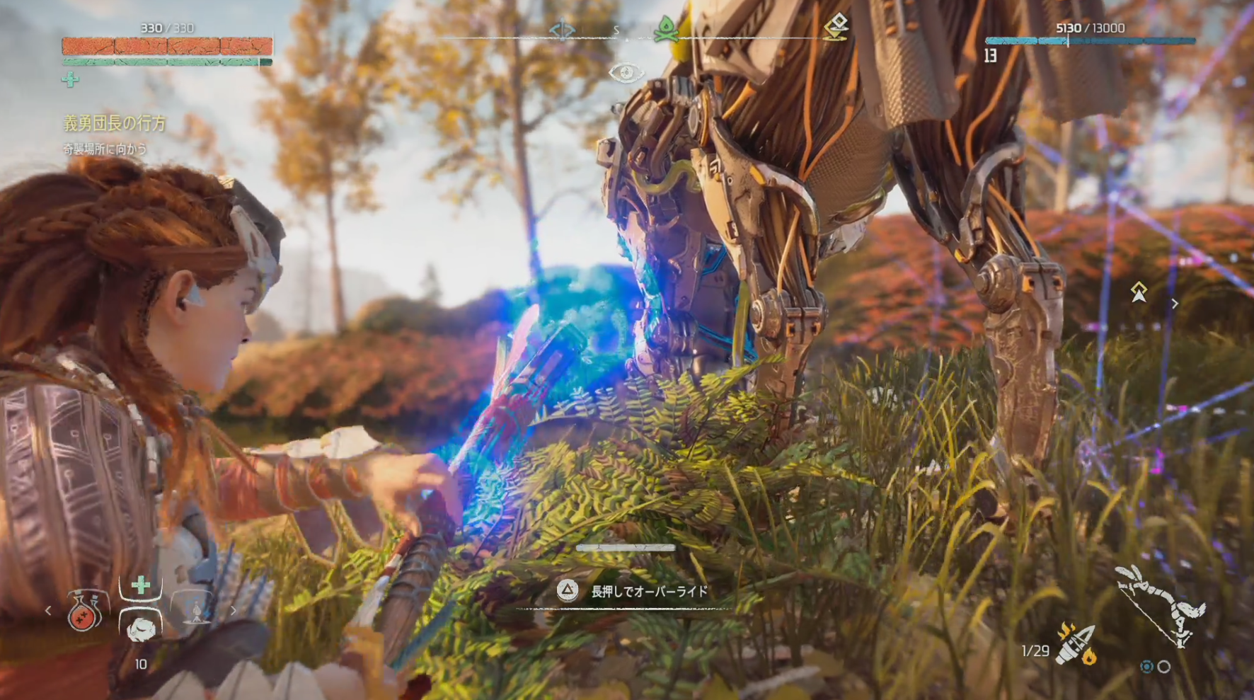 Horizon Zero Dawn ホライゾンゼロドーン オーバーライドで乗れる機械を増やすにはどうするの ゲーム攻略のまるはし