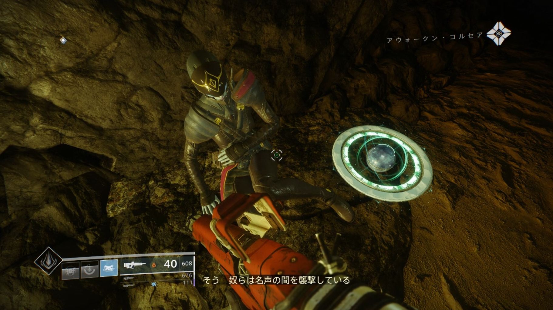 Destiny2 新米ガーディアン攻略日記 壊れた伝令 に挑戦 ゲーム攻略のまるはし