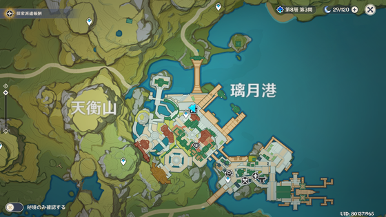 百貨珍品_07