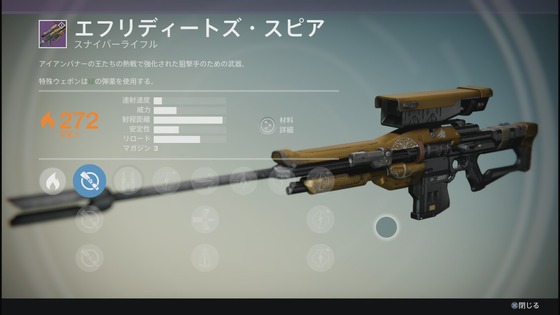 エフリディートズスピア_01