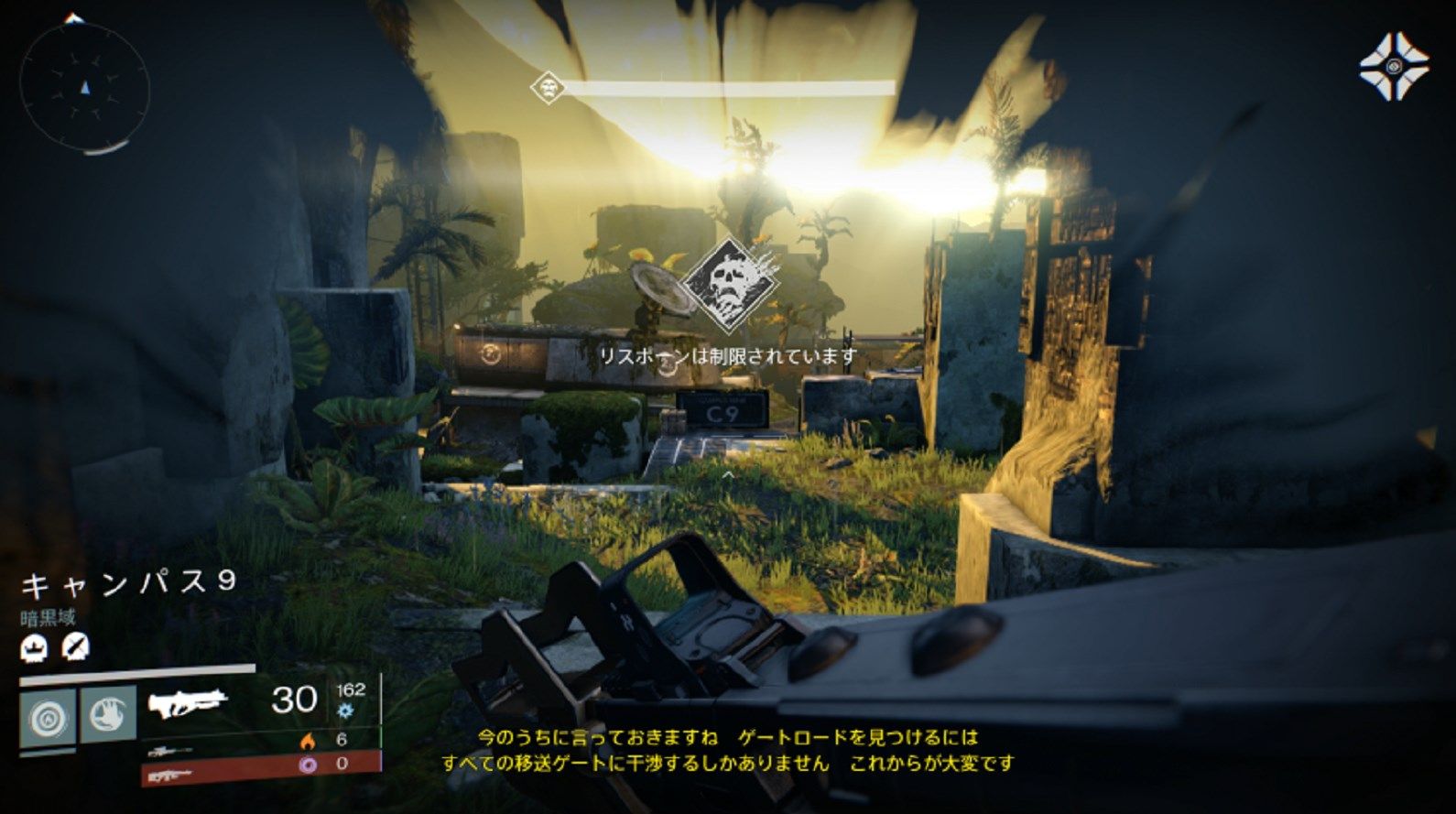 Destiny 本日の日刊英雄ストーリーは金星 ゲートロードの目 ゲーム攻略のまるはし Destiny 本日の日刊英雄ストーリーは金星 ゲートロードの目 ゲーム攻略のまるはし