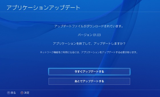 アップデート_2014年3月13日_03