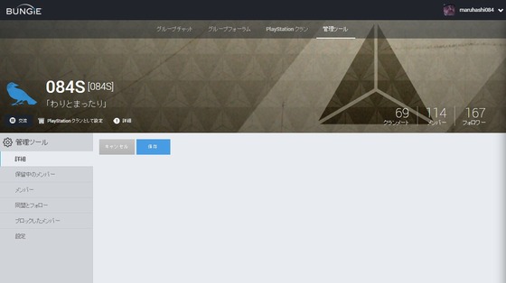 Bungie_管理ツール_01