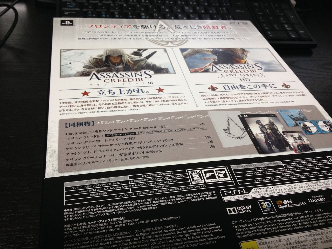 アサシンクリードコナーサーガ買ってきた ゲーム攻略のまるはし