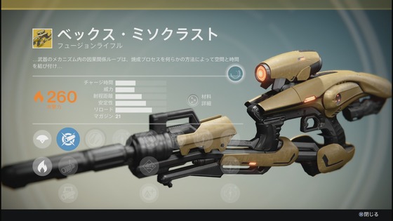 ベックス・ミソクラスト_01