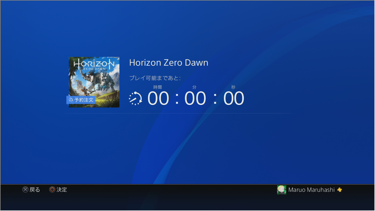 Horizon Zero Dawn ホライゾンゼロドーン 遂に日本語ダウンロード版解禁 ゲーム攻略のまるはし