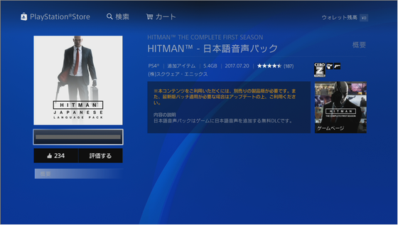 ヒットマン_02