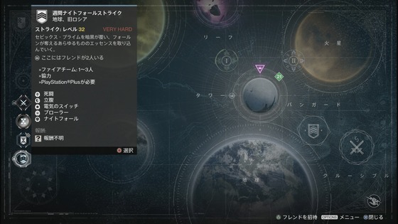 ナイトフォールストライク