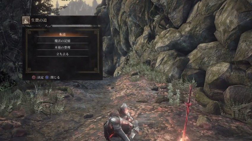 ダークソウル3 英雄譚の第九歩 生贄の道の攻略 前編 ゲーム攻略のまるはし