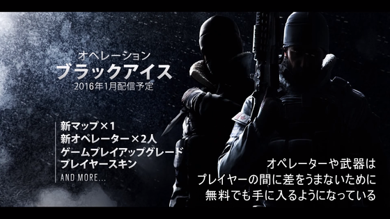 ブラックアイス