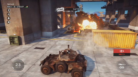 ジャストコーズ3 乗り物に乗ったまま基地を破壊トロフィー スパゲッティウェスタン 取得 ゲーム攻略のまるはし