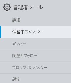 Destiny_クラン_06