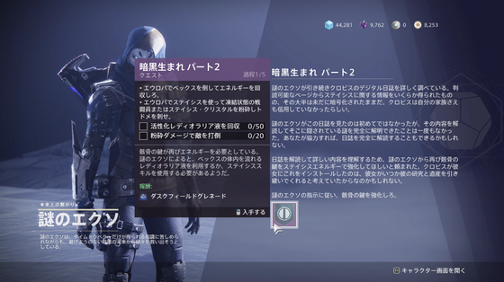 暗黒生まれ_02