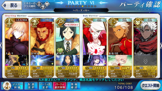 種火 周回 編成 検証01