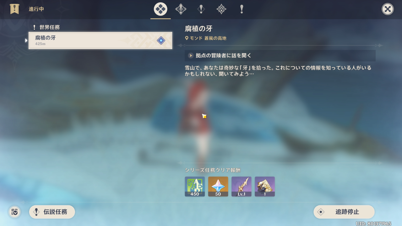 原神 世界任務 腐植の牙 攻略ガイド 長柄武器 ドラゴンスピア 奇妙な 牙 の入手方法 ゲーム攻略のまるはし 原神 世界任務 腐植の牙 攻略ガイド 長柄武器 ドラゴンスピア 奇妙な 牙 の入手方法 ゲーム攻略のまるはし