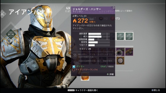 アイアンバナー_07