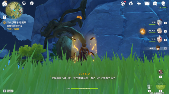 灯火が尽きる場所_06