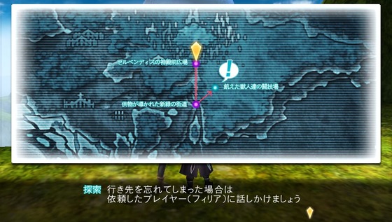 SAO ホロウ・フラグメント 10