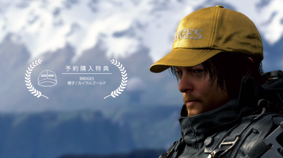 デス・ストランディング_05