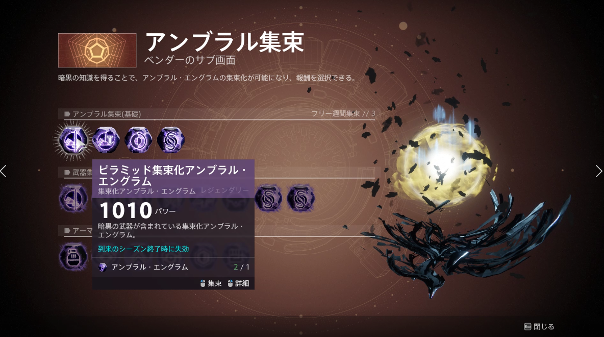 Destiny2 3キャラでパワー1050を達成したのでパワー上げのコツを紹介します 今週はパワー上げがおすすめ ゲーム攻略のまるはし