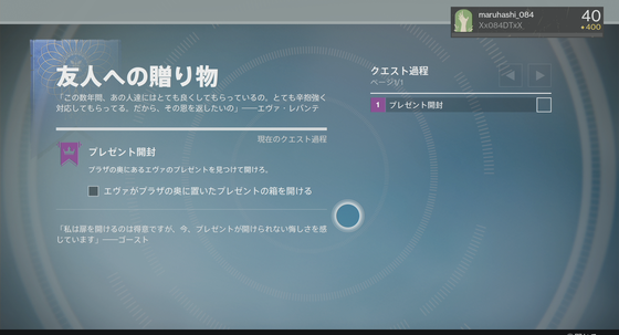 友人への贈り物_03