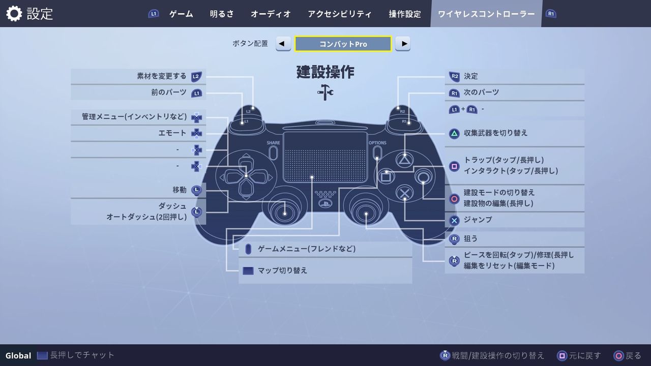 フォートナイト スクワッド400勝の猛者が教えるオススメ操作設定 ゲーム攻略のまるはし