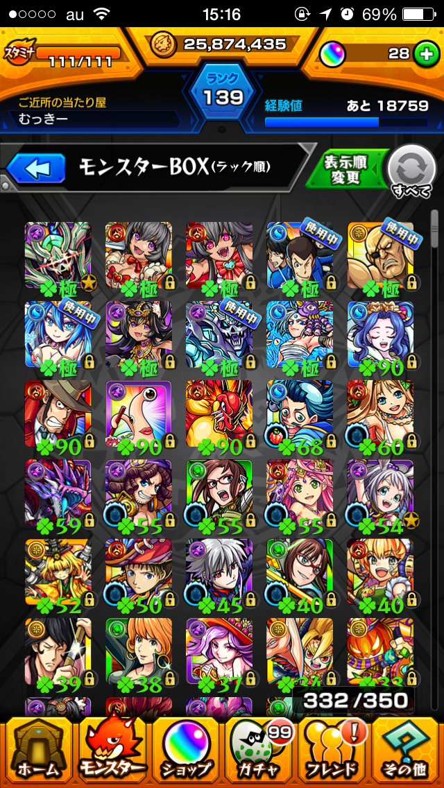モンスト 使徒アーク運極作った ゲーム攻略のまるはし モンスト 使徒アーク運極作った ゲーム攻略のまるはし