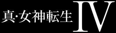 真・女神転生Ⅳ