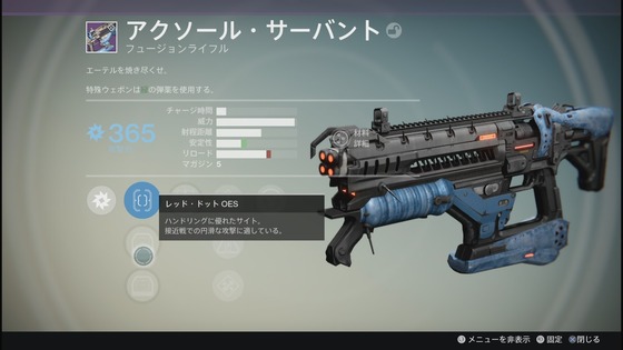 アクソールサーバント