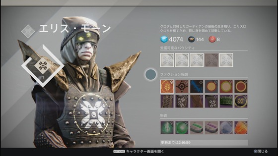 エリス_クロタ_01