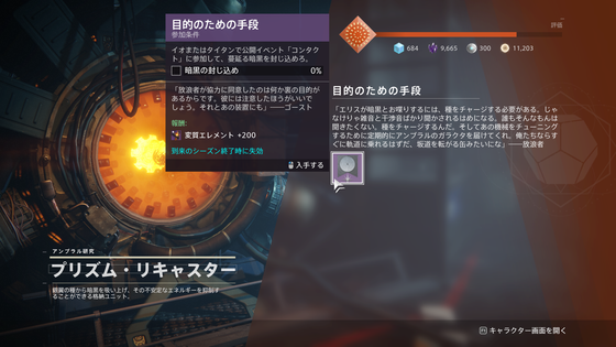 目的のための手段_03