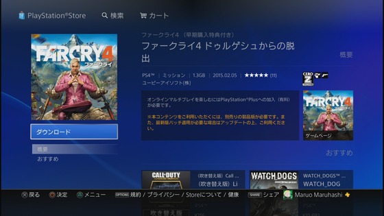 ドゥルゲシュからの脱出