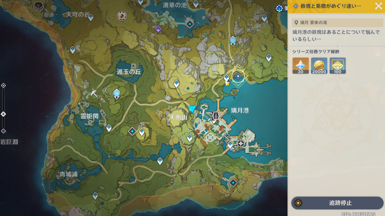 原神 世界任務 海灯祭逸話 其の一 鉄塊と紫微がめぐり逢い 攻略ガイド ゲーム攻略のまるはし