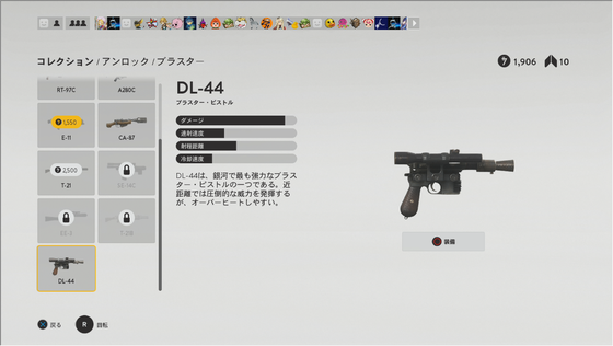 DL-44