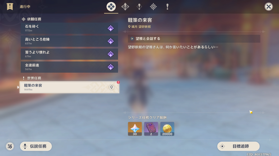 軽策の来客01
